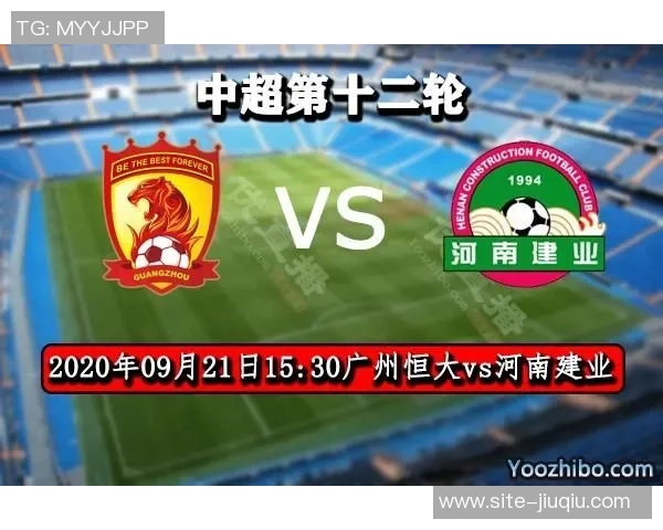 2017年建业与恒大精彩对决全场录像回放及赛后分析